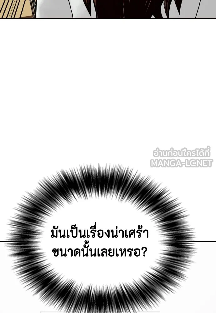 หมาหัวเน่าเก๋าเกินไป ตอนที่ 175 รูปที่ 162