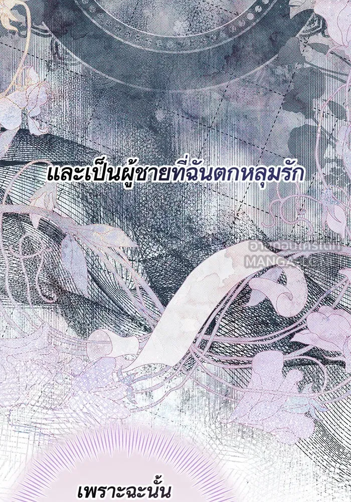 นึกว่าเป็นอิเซไคธรรมดา ตอนที่ 20 รูปที่ 9