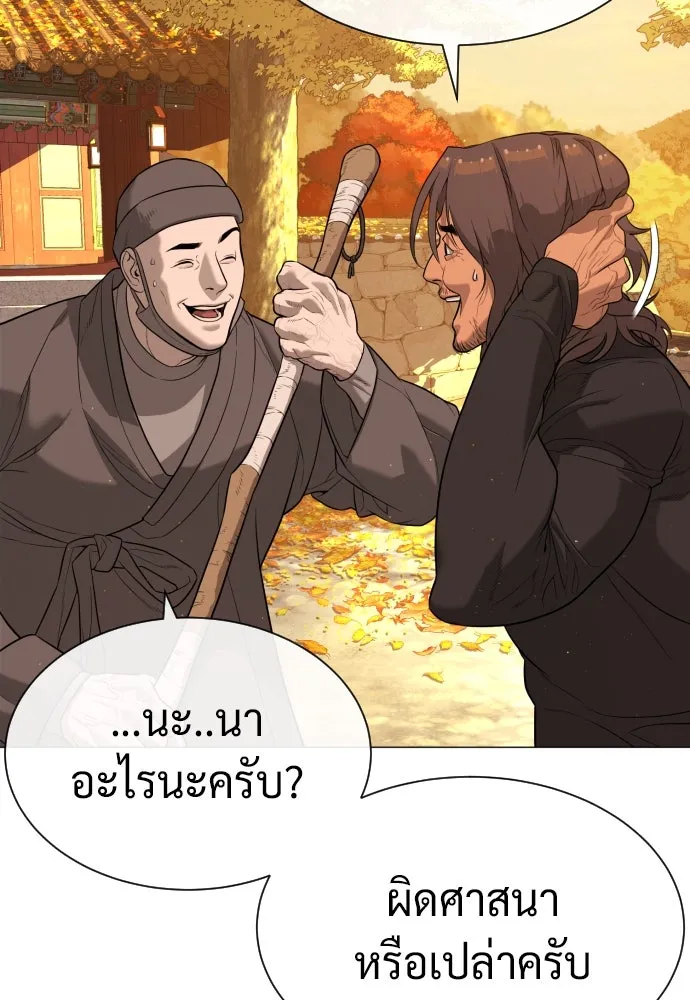 นักฆ่าย้อนวัย ตอนที่ 73 รูปที่ 79