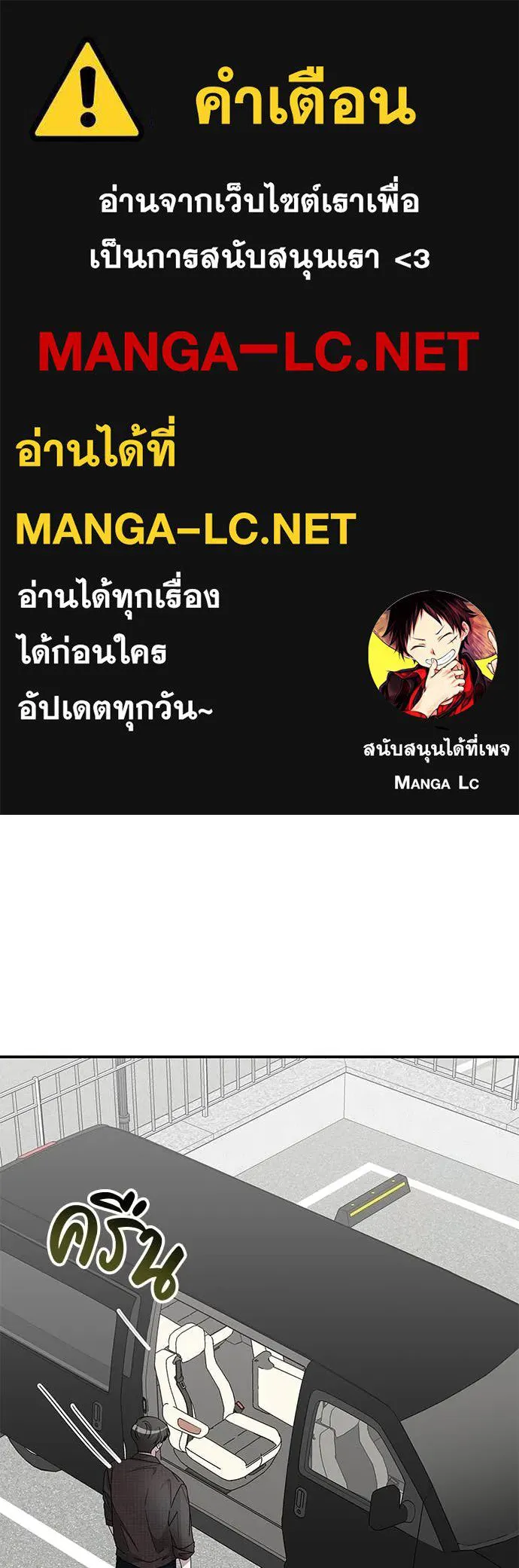 ฉันเนี่ยนะ ตอนที่ 69 รูปที่ 1