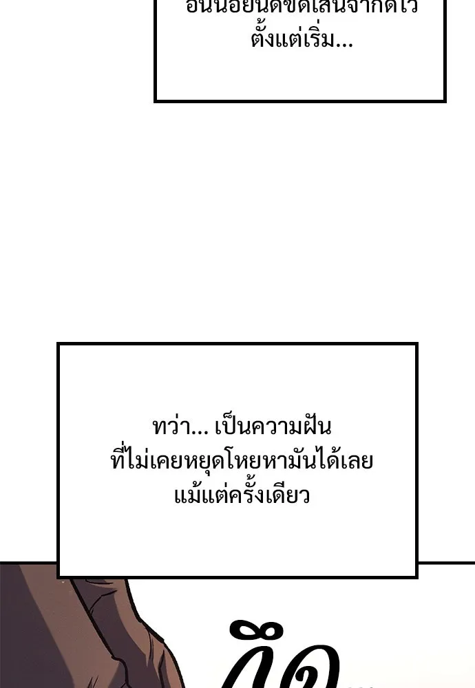 อัศวินวันเดียว ตอนที่ 5 รูปที่ 67