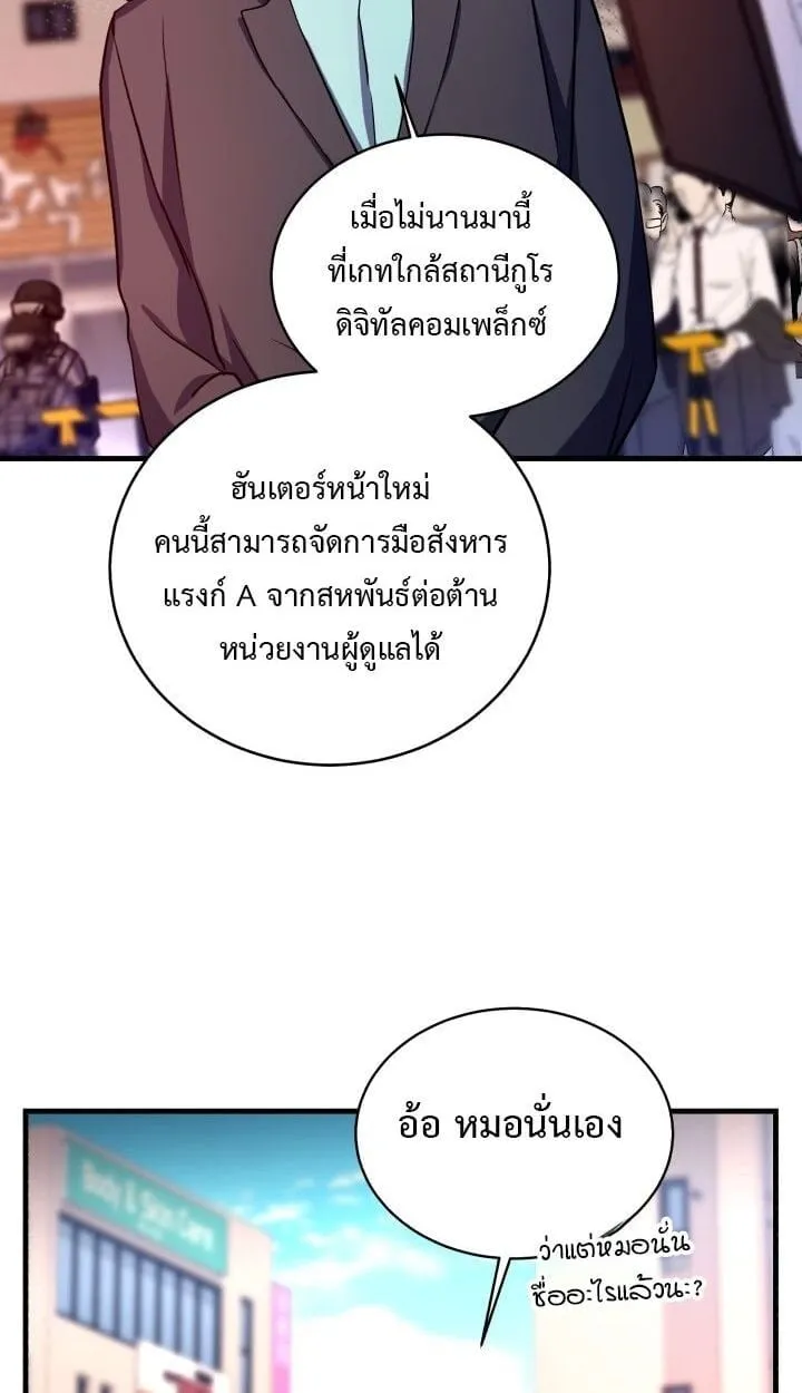 Even the Almighty Is a First-Time Dad แม_แต_จอมเทพก_เป_นพ_อคร_งแรกเหม_อนก_น ตอนที่ ตอนที่ 15 รูปที่ 18