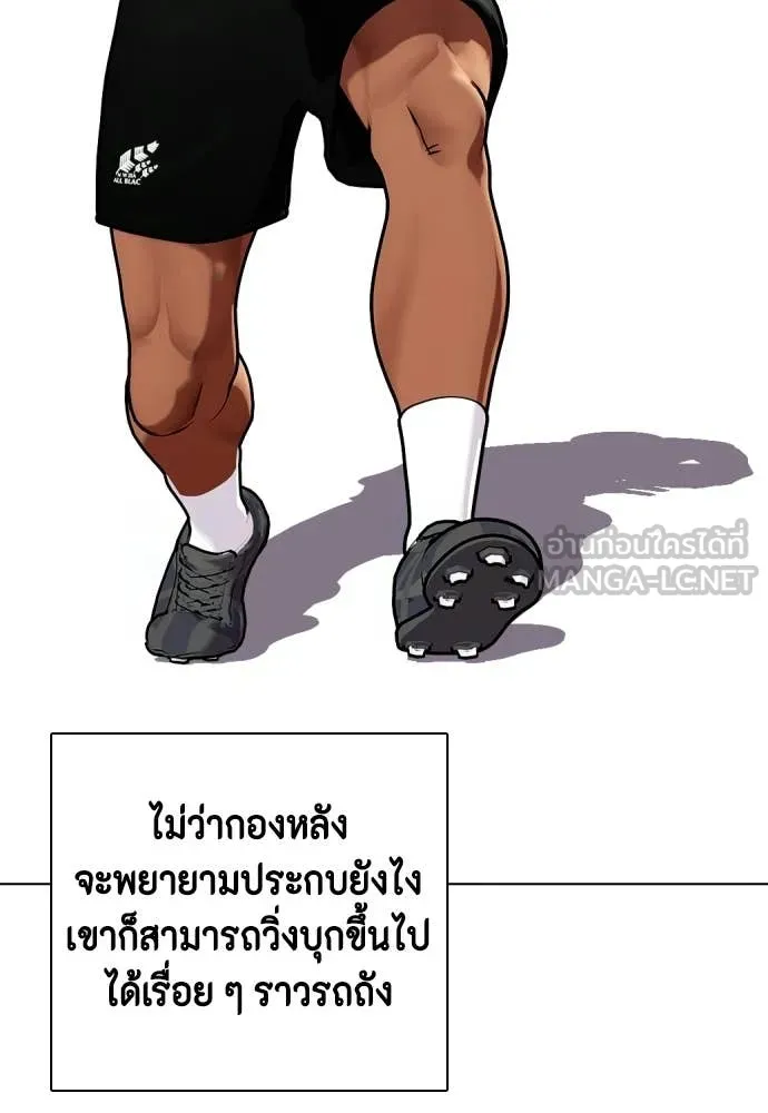 หมาหัวเน่า ตอนที่ 143 รูปที่ 7