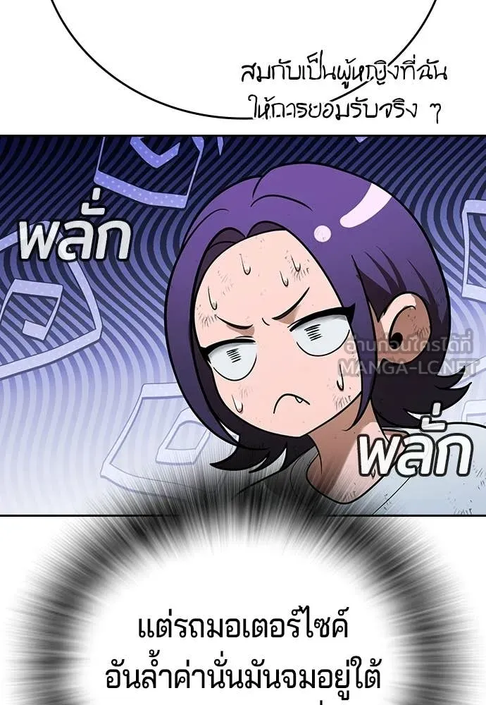 คูเซรา ตอนที่ 58 รูปที่ 39