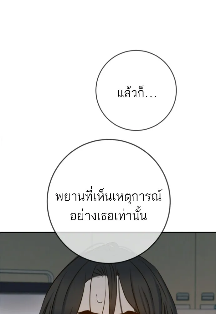 พริบตาเปลี่ยนโลก ตอนที่ 42 รูปที่ 76