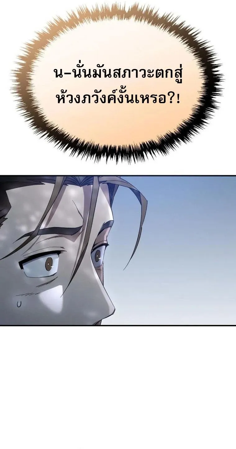 The Heavenly Demon Wants a Quiet Life มารสวรรค_ผ_แสวงหาความสงบ ตอนที่ ตอนที่ 21 รูปที่ 10
