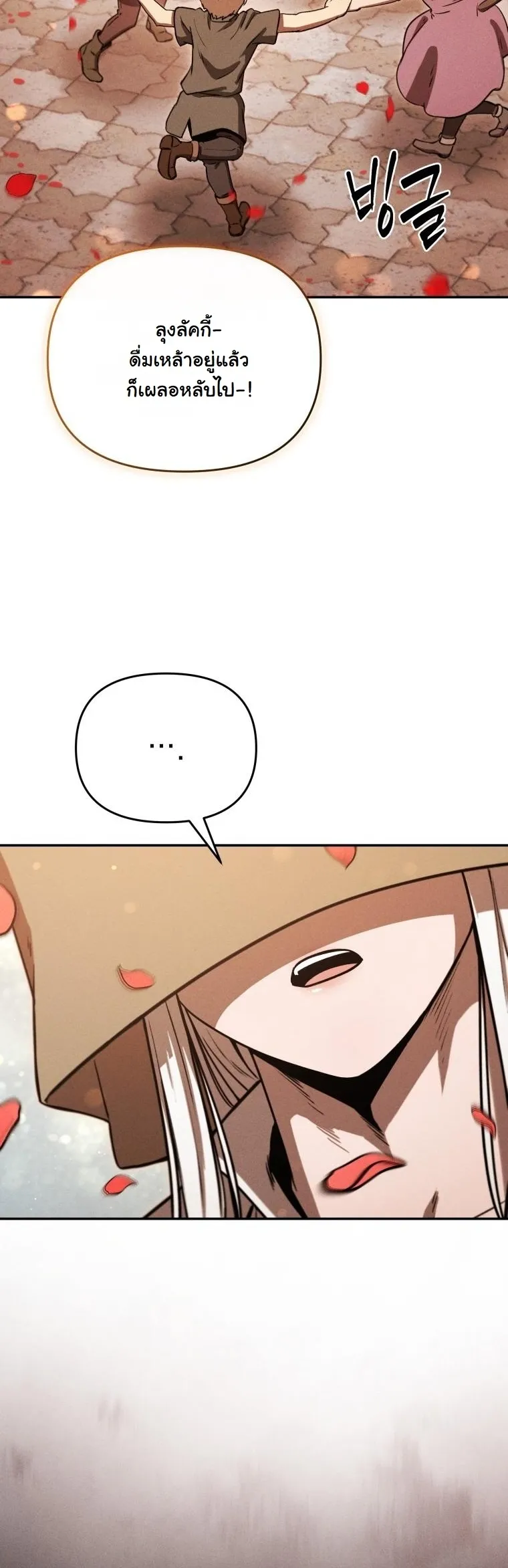 Dungeon Gourmet อ_ศว_นเป_บพ_สดาร เปล_ยนม_งกรให_เป_นเมน_เด_ด ตอนที่ ตอนที่ 27 รูปที่ 17