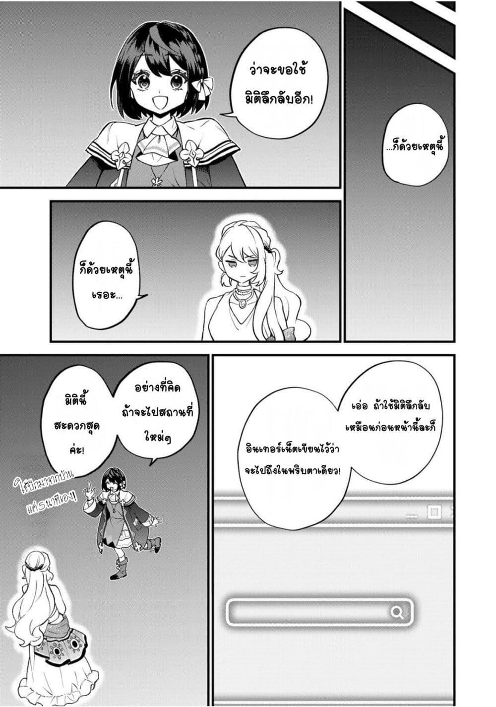 Manga-lc-com อ่านมังงะ อ่านการ์ตูน ออนไลน์ ฟรี Sekai Saikyou no Majo, Hajimemashita – Watashidake “Kouryaku Saito” wo Mireru Sekai de Jiyuu ni Ikimasu ตอนที่ 1 2 3 4 5 6 7 8 9 10 11 12 13 14 ฟรี ไม่มีโฆษณา Manga-lc - อ่าน มังงะ อ่าน การ์ตูน ออนไลน์ อ่านมังงะ ฟรี