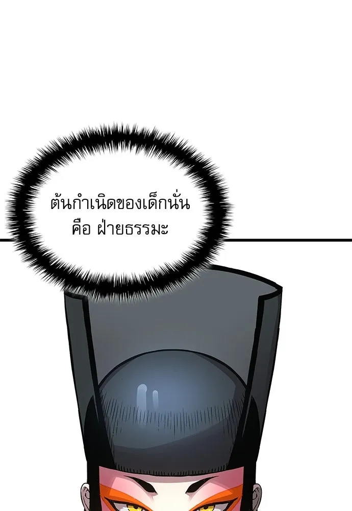 ลับลางลวง ตอนที่ 83 ฝ่ายธรรมะ รูปที่ 73