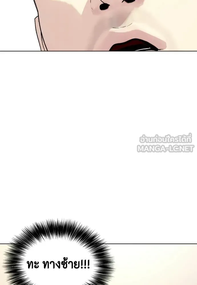 หมาหัวเน่า ตอนที่ 158 รูปที่ 64