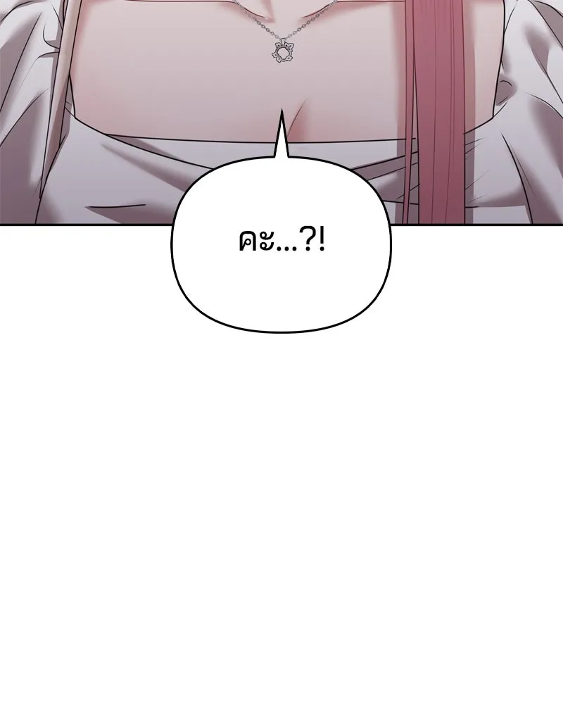 จ้า แม่คนสวย ตอนที่ 11 รูปที่ 163