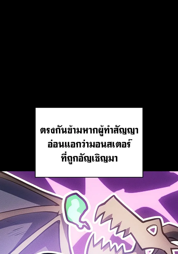 เกิดใหม่พร้อมพลังแห่งราชัน ตอนที่ 64 รูปที่ 47