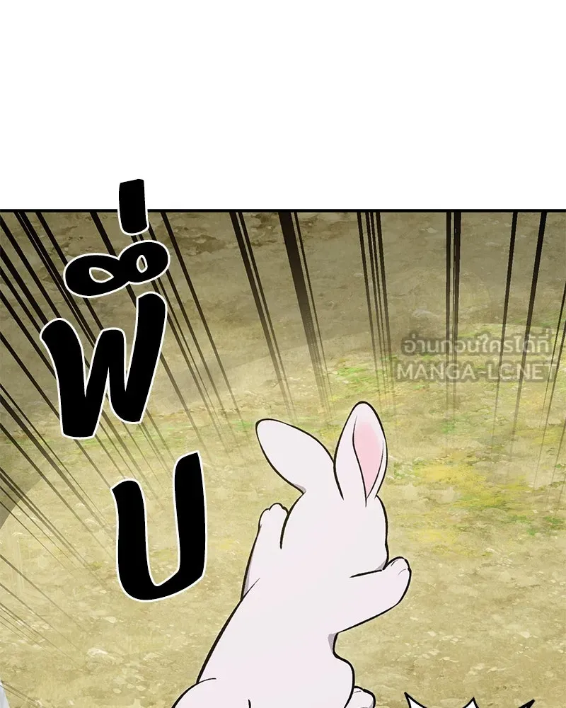 ปลูกผักพิชิตหอคอย ตอนที่ 2 รูปที่ 168