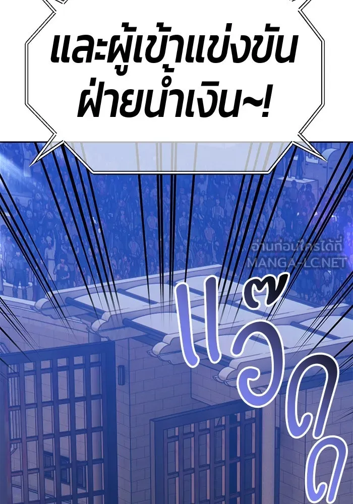 +99 ท่อนไม้พร้อมบวก ตอนที่ 36 ผู้เล่นในตำนาน รูปที่ 381