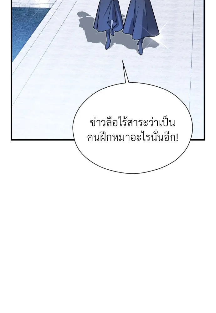 จักรพรรดิคลั่งรักที่เด็กกว่าฉันพันปี ตอนที่ 19 รูปที่ 143