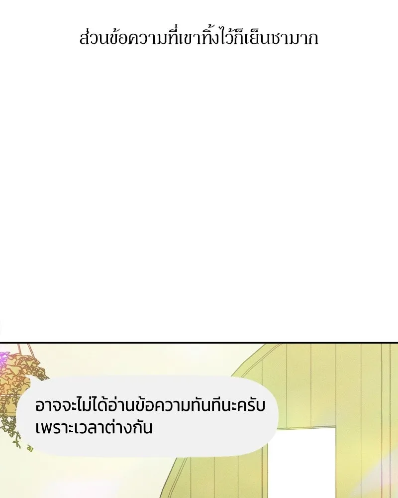 บุปผารุ่มราคะ ตอนที่ 108 รูปที่ 20