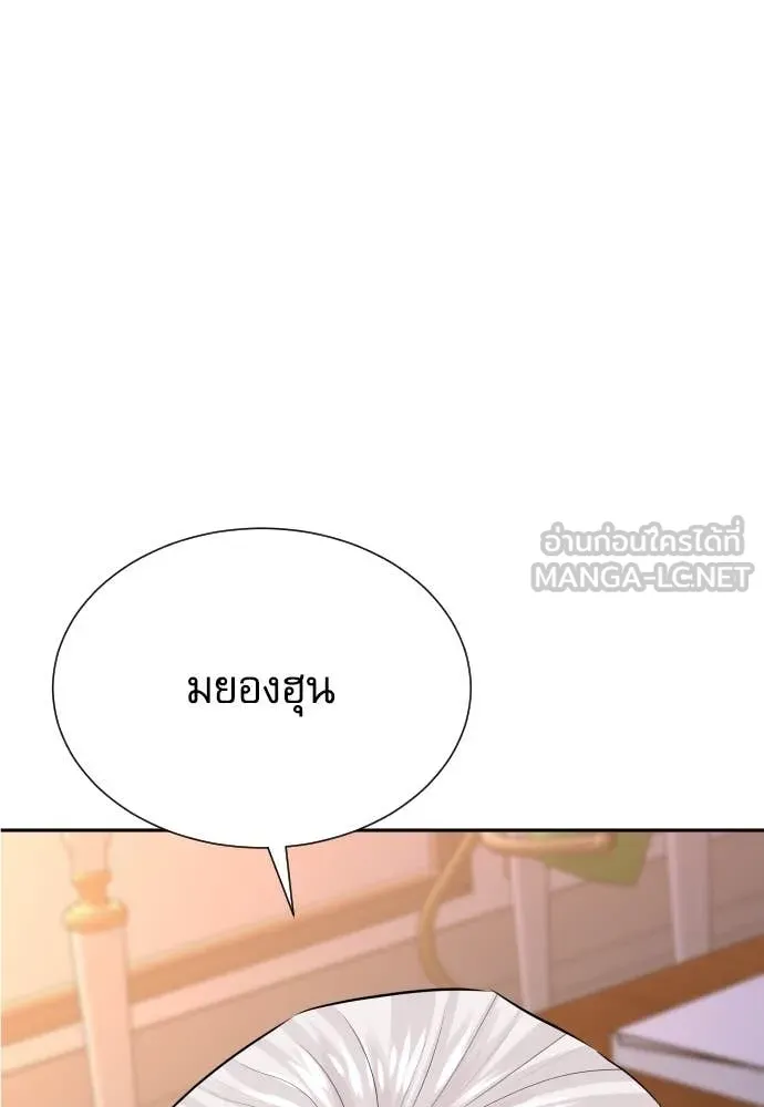 หลานอัจฉริยะ ตอนที่ 52 รูปที่ 35