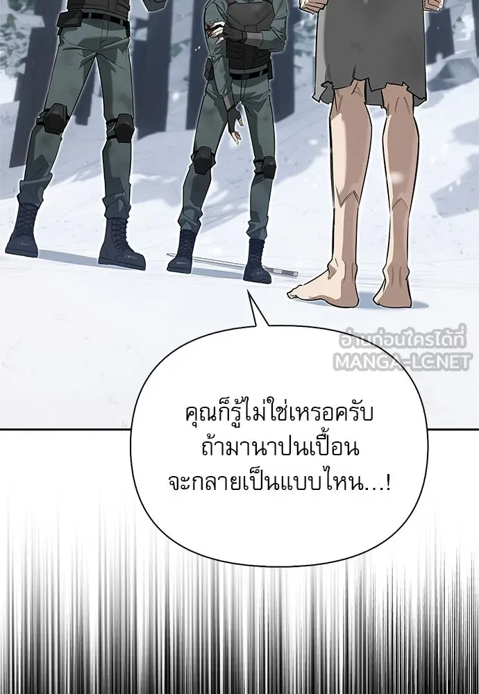 ชีวิตฮีลใจนายฮันเตอร์คลาส S ตอนที่ 3 รูปที่ 156