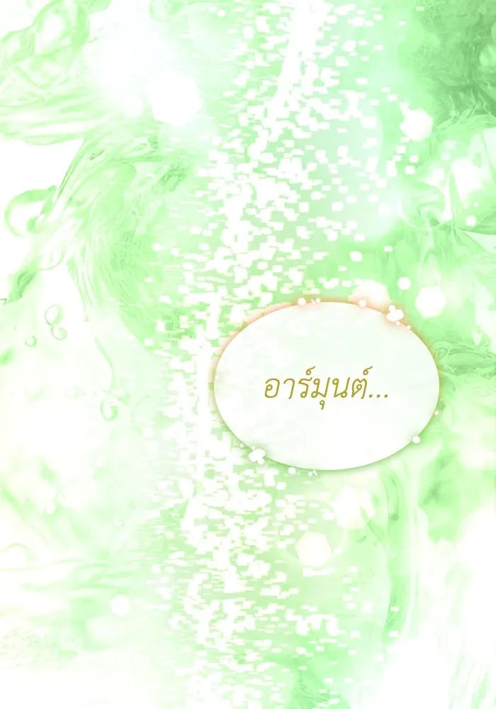 ทำแบบนี้ไม่ได้เพคะ องค์ชาย ตอนที่ 78 รูปที่ 38