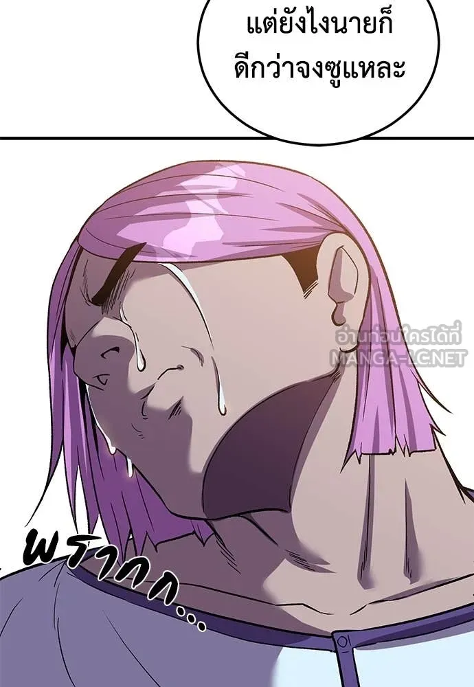 เรียกฉันว่าพระเจ้า ตอนที่ 69 รูปที่ 98