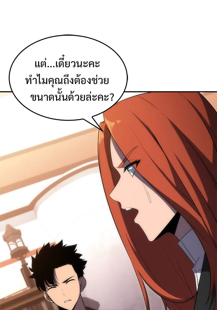 ผู้เล่นหน้าใหม่เลเวลแมกซ์ ตอนที่ 28 วิธีที่รอยัลเพลย์เยอร์เติบโตขึ รูปที่ 61