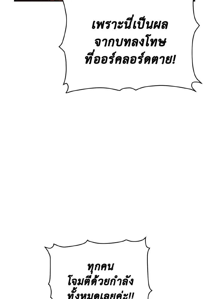 The Lone Necromancer ตอนที่ 82 รูปที่ 23