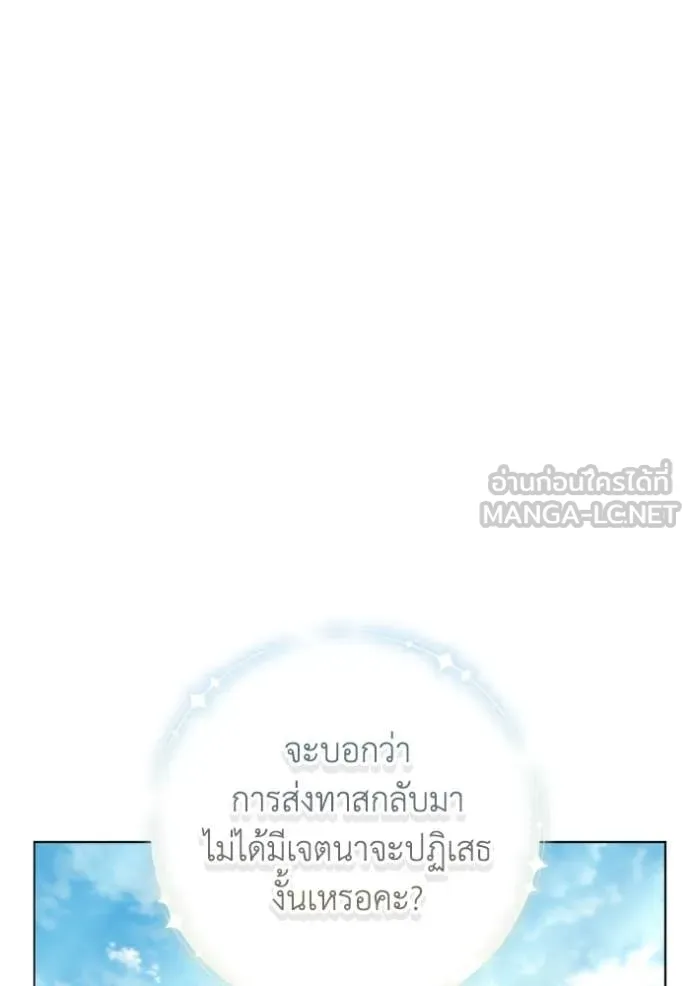 ราชินีจอมมาร ตอนที่ 55 รูปที่ 57