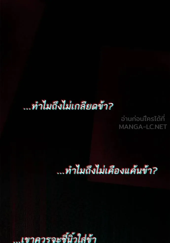 ชาตินี้น้องขอเป็น ตอนที่ 143 รูปที่ 61