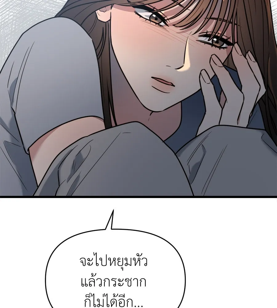 ปรารถนารักอันงดงาม ตอนที่ 9 รูปที่ 68