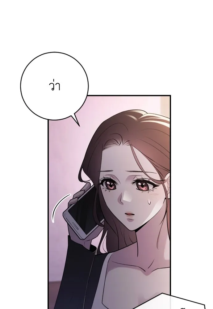 รักไร้ราคา ตอนที่ 11 รูปที่ 116