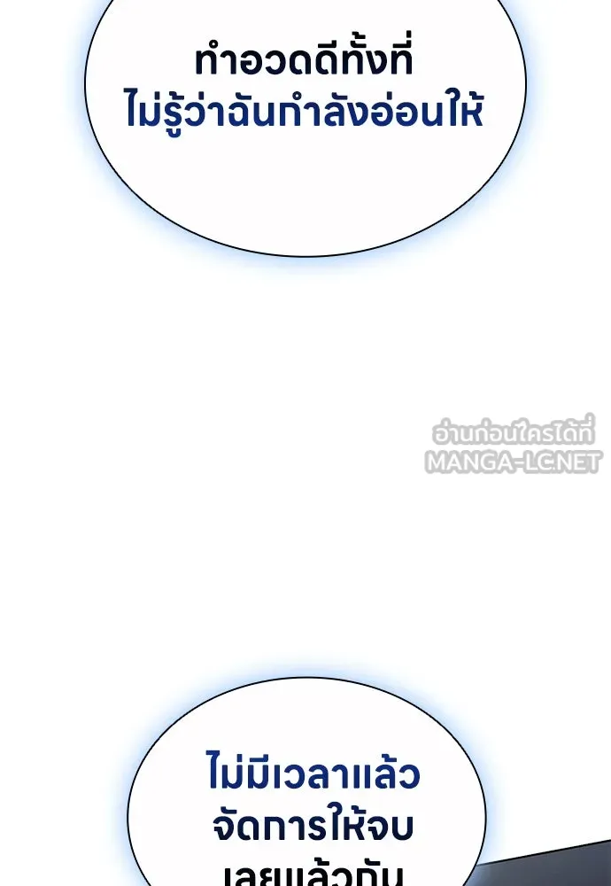 อัยการสายโหด ตอนที่ 23 รูปที่ 102