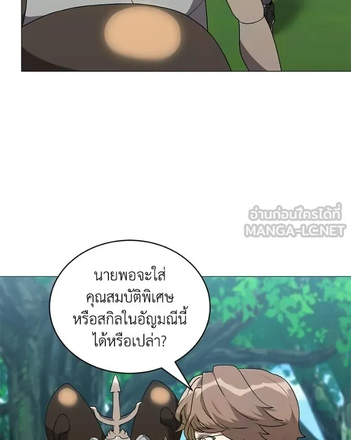 คนสวนโลกฮันเตอร์ ตอนที่ 95 รูปที่ 58