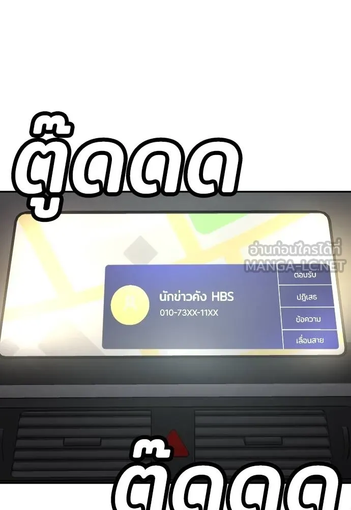 สนามเด็กล่า ตอนที่ 37 รูปที่ 45