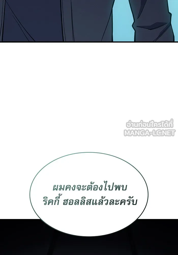 เกิดใหม่พร้อมพลังแห่งราชัน ตอนที่ 71 รูปที่ 162