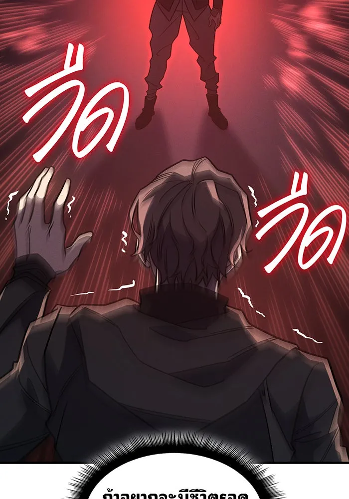 เกิดใหม่พร้อมพลังแห่งราชัน ตอนที่ 59 รูปที่ 91