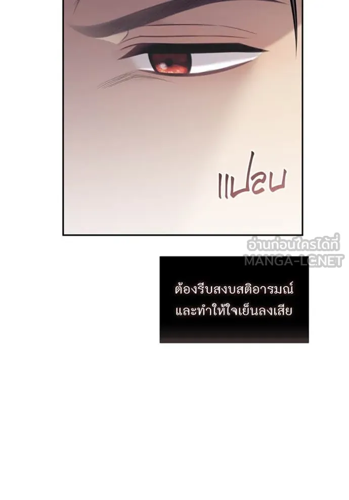 ห้องนอนลับ ตอนที่ 156 รูปที่ 39