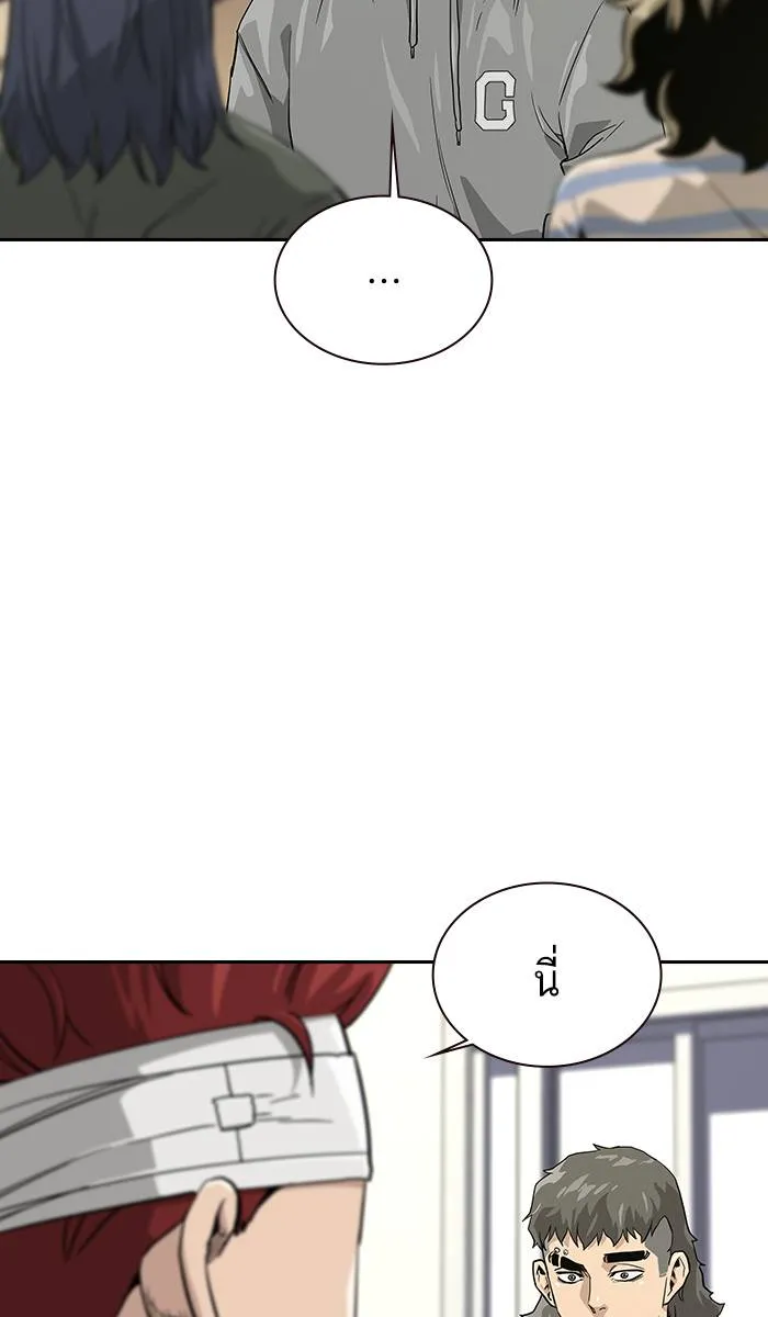 To not die ตอนที่ 15 รูปที่ 50