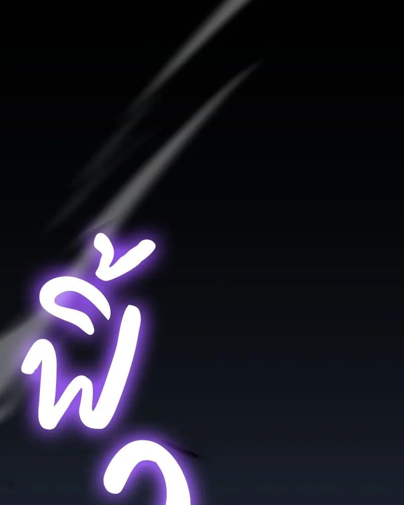 เกิดอีกทีเป็นว่าที่ประมุขลัทธิมาร ตอนที่ 60 รูปที่ 2