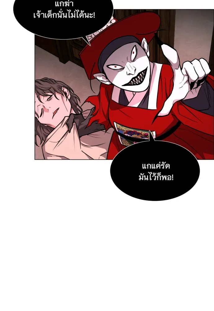 JAKDU ตอนที่ 14 รูปที่ 101