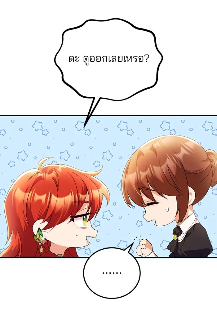 แผนหย่าสามีทรราช ตอนที่ 49 รูปที่ 64