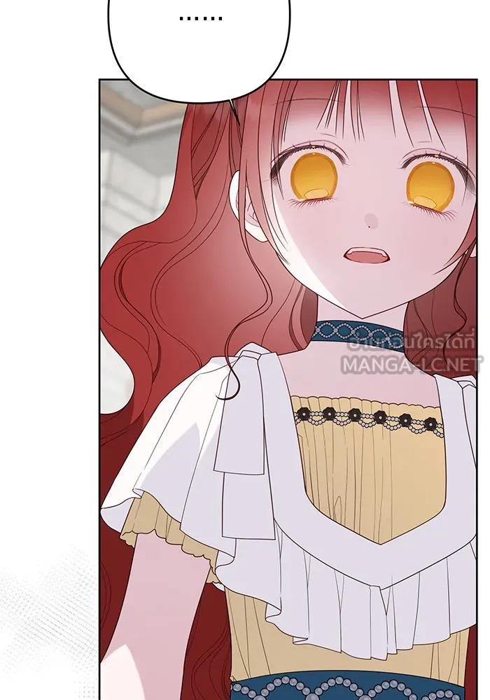 หนูน้อยทรราช ตอนที่ 104 รูปที่ 105