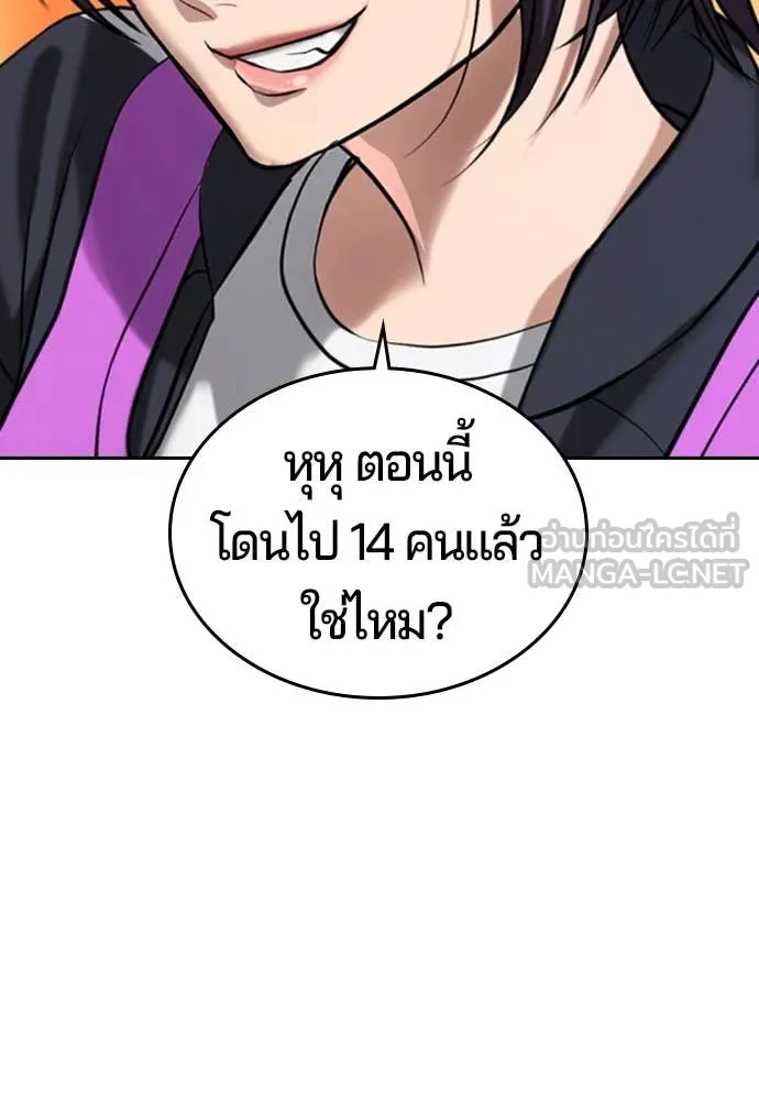 คูเซรา ตอนที่ 40 รูปที่ 79