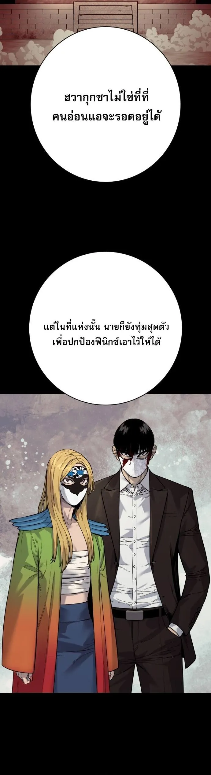 Return of the Bloodthirsty Police ตำรวจน_กฆ_า ตอนที่ ตอนที่ 110 รูปที่ 33