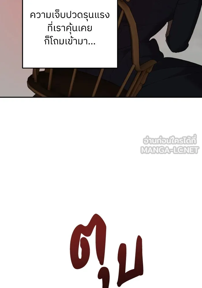ครอบครัวสามีเห็นทีจะคลั่งรัก ตอนที่ 81 รูปที่ 42