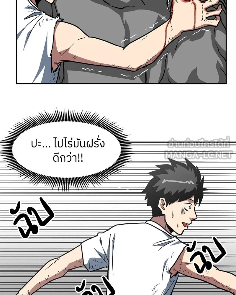 โรงเรียนสัตว์กินเนื้อ ตอนที่ 12 รูปที่ 45