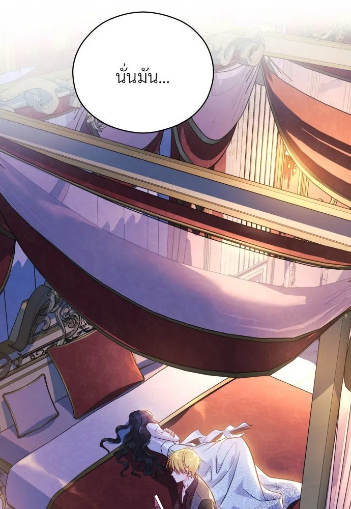 จักรพรรดิคลั่งรักที่เด็กกว่าฉันพันปี ตอนที่ 1 รูปที่ 59