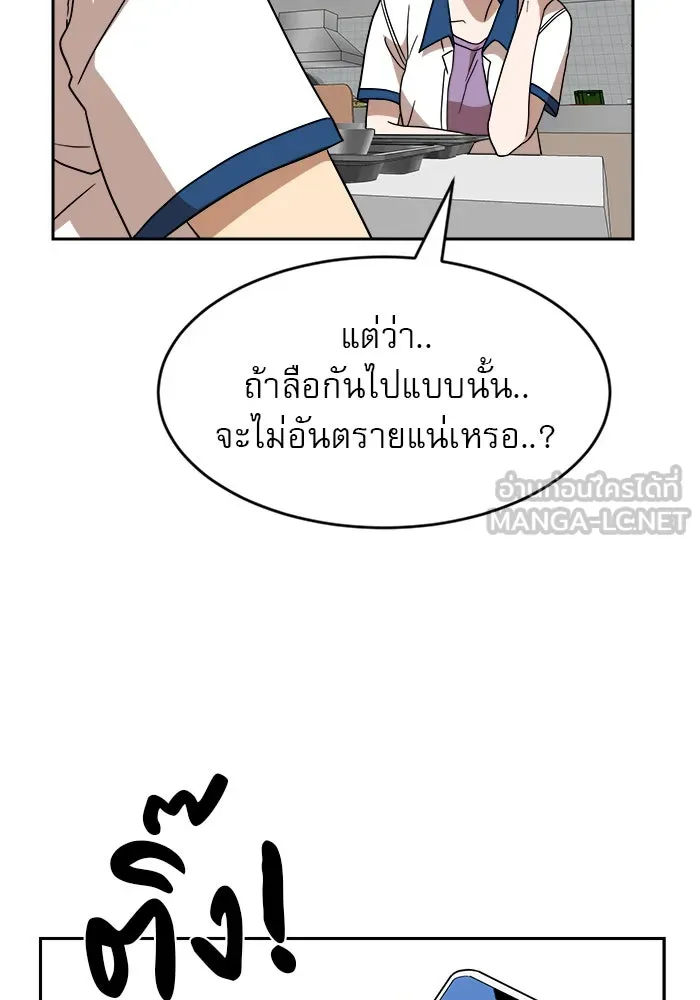 Double Click ตอนที่ 45 รูปที่ 90