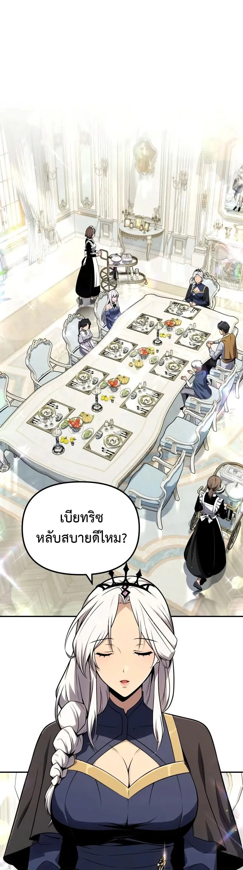 The Knight King Who Returned With a God ตอนที่ ตอนที่ 130 รูปที่ 2