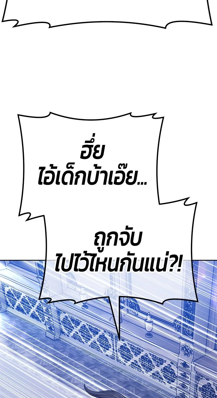 +99 ท่อนไม้พร้อมบวก ตอนที่ 50 รูปที่ 283