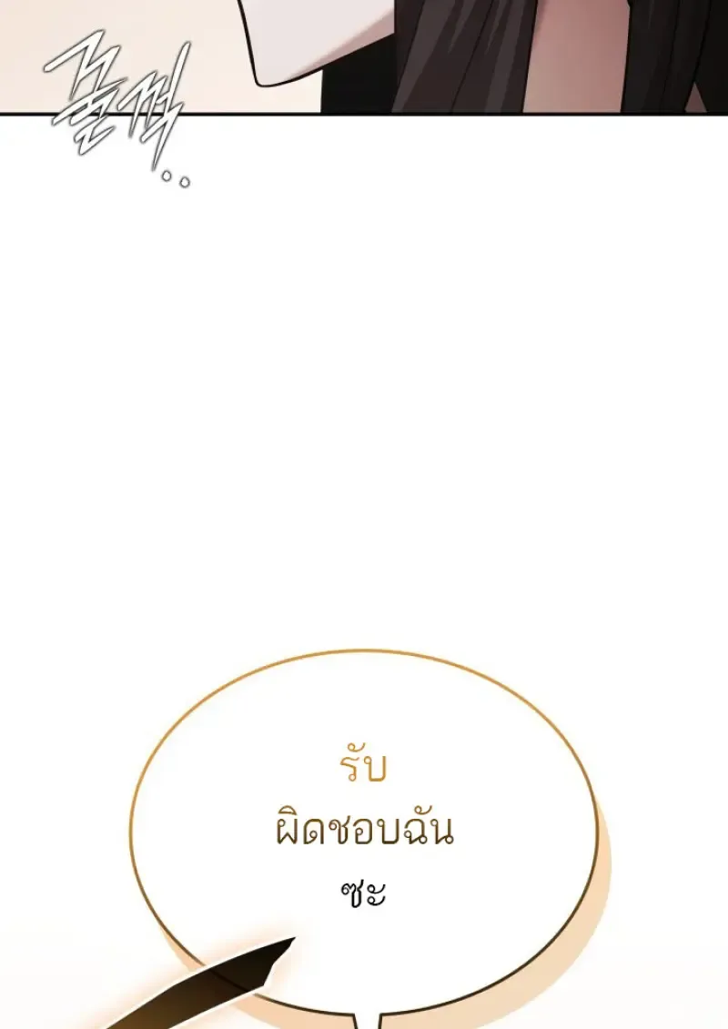 Subscribed To The Transcendental Channels แค_กดส_บตะไคร_ ก_ได_พล_งมาเฉยเลย ตอนที่ ตอนที่ 78 รูปที่ 2